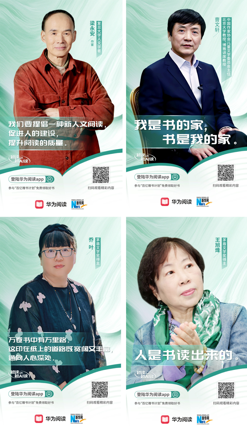 越讀，越AI讀：華為閱讀用科技重新定義“閱讀自由”