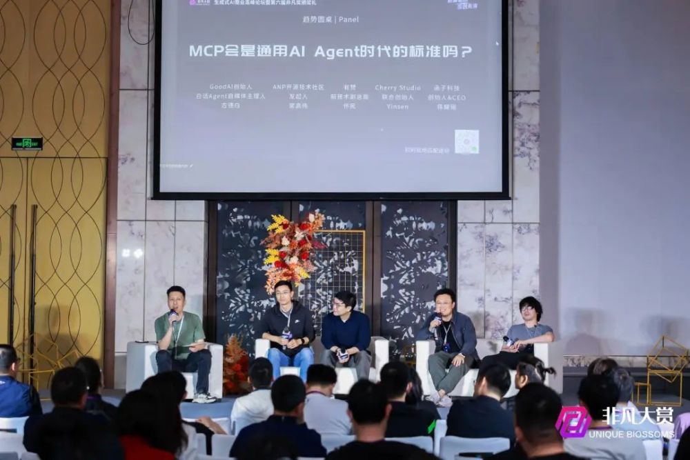 2025年度生成式AI商业高峰论坛暨第六届非凡奖颁奖礼完美收官 · 原文图片 15
