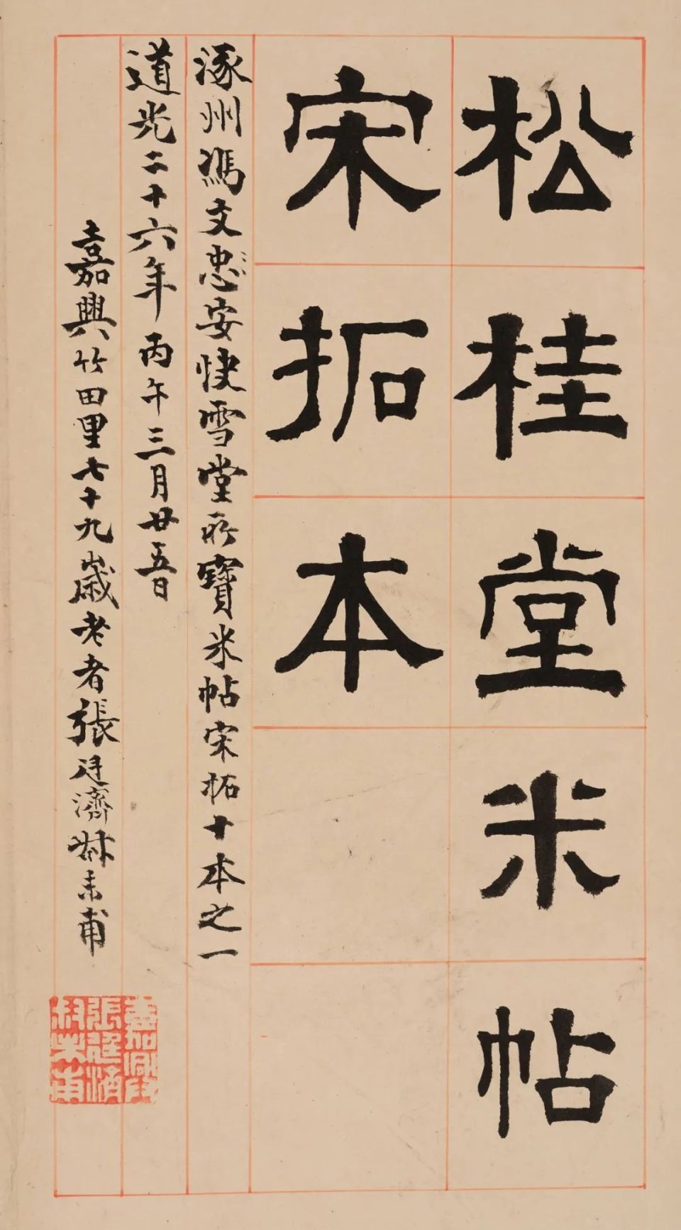 中华印刷通史