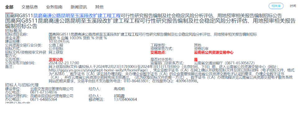 本项目完成后,以于加强昆明至玉溪交通联系有