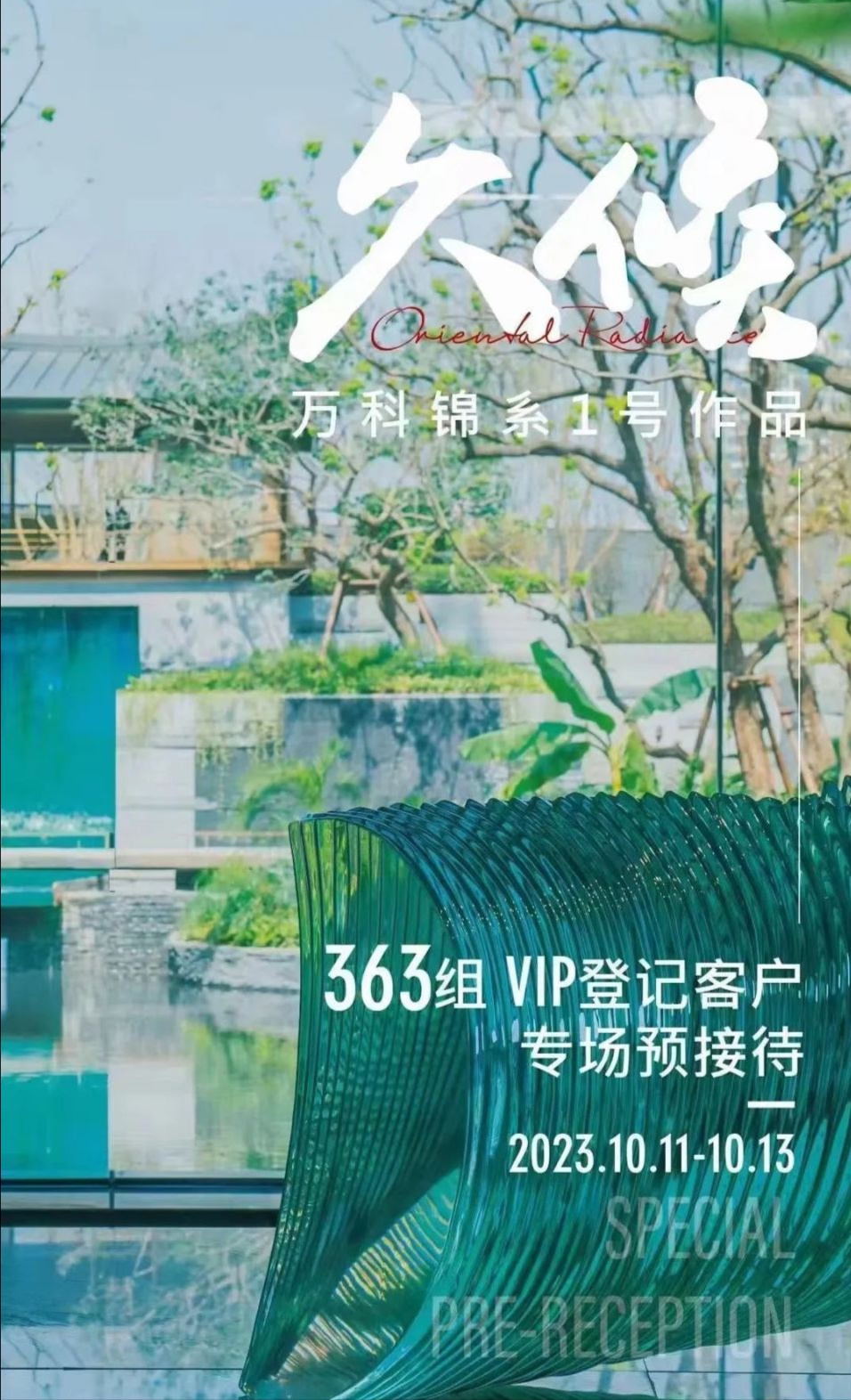 金秋房交会持续火热！楼市成交回升，这些盘稳坐热势“C位”！_腾讯新闻