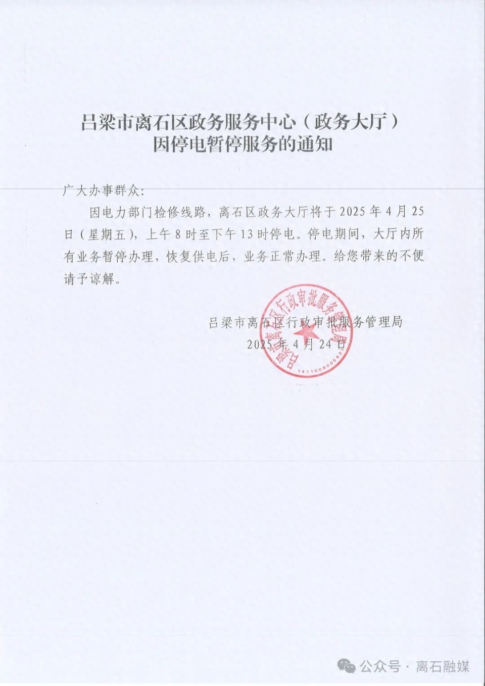 什么政务发的短信是空号