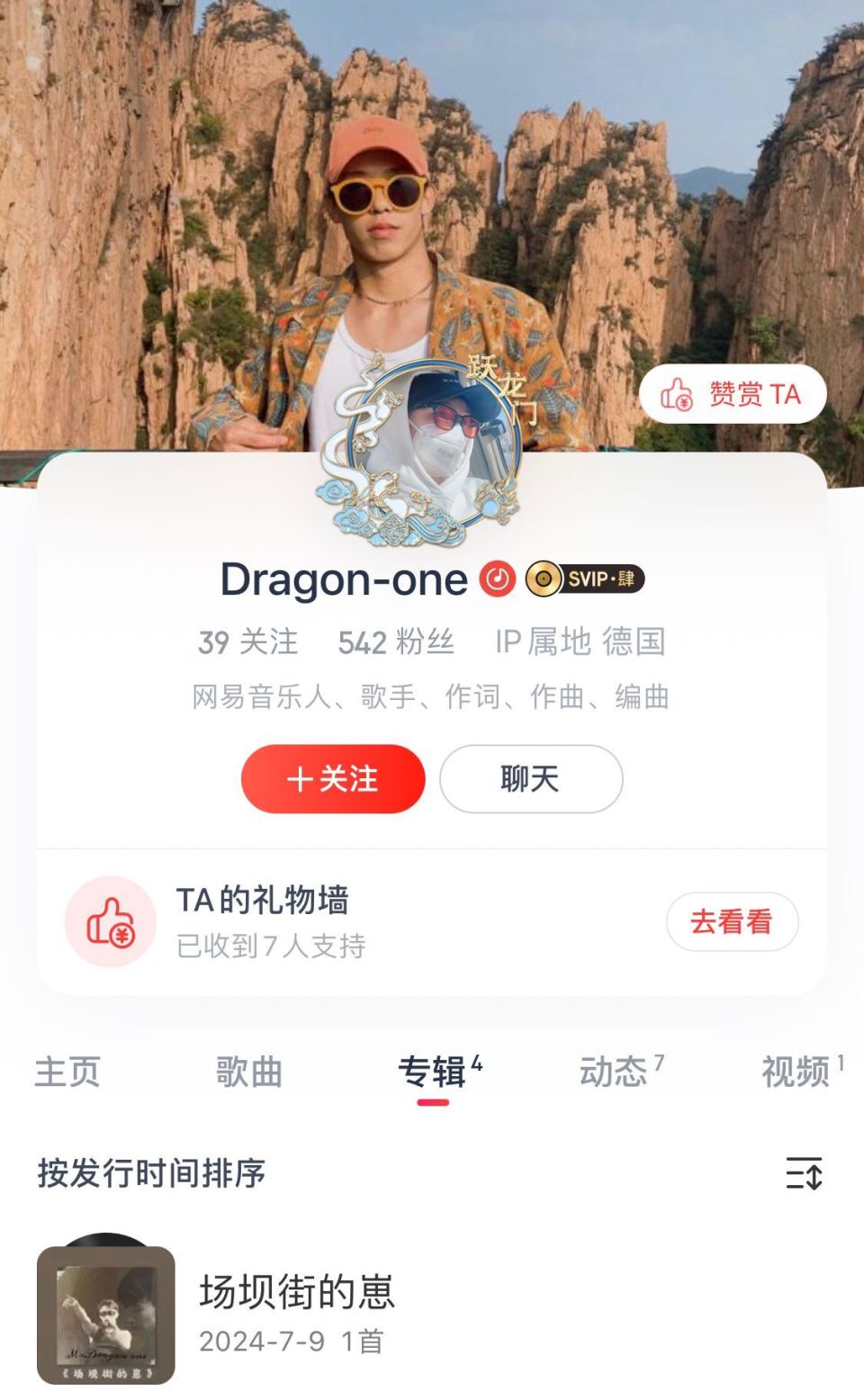 啊哈？跳水奥运冠军龙道一是名rapper，7月发新歌、8月夺金_腾讯新闻