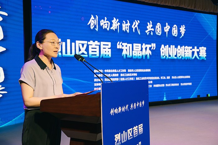 刘春雨摄烈山区委常委,组织部部长丁晓莉表示,"举办创业创新大赛是