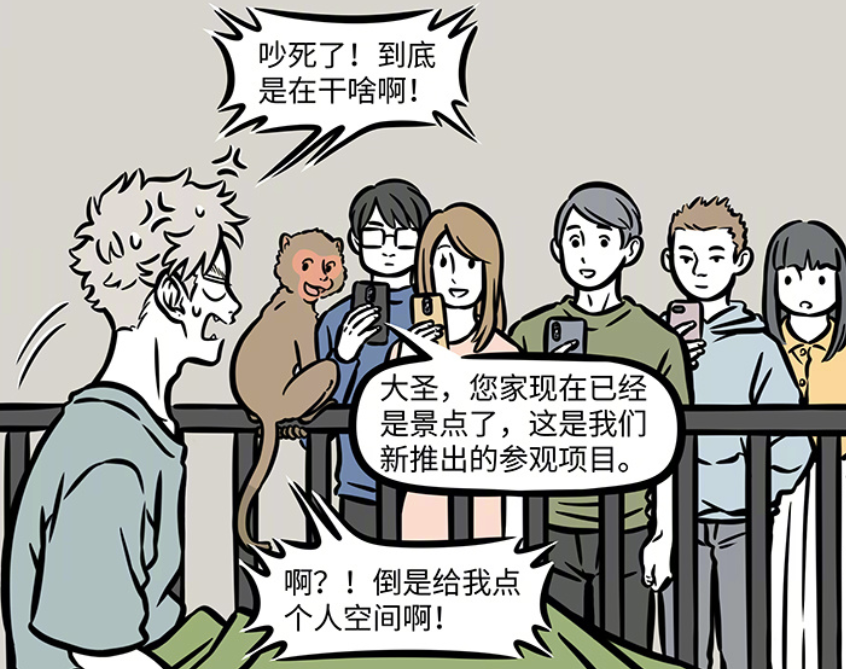 非人哉：《西游记》的故事变多，唐三藏可能要登场-古次元