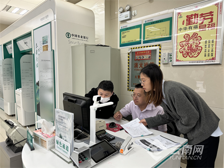 云南首批"银行办"贸易企业名录登记业务顺利落地