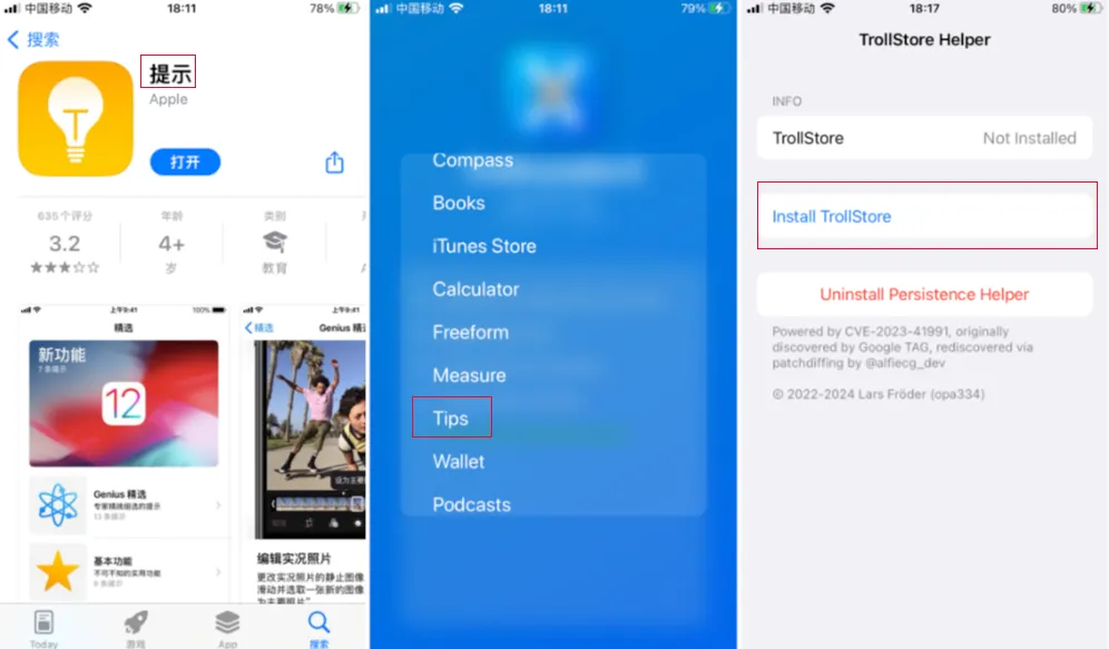 久等了，巨魔 Trollstore 在线安装免费可用！插图5