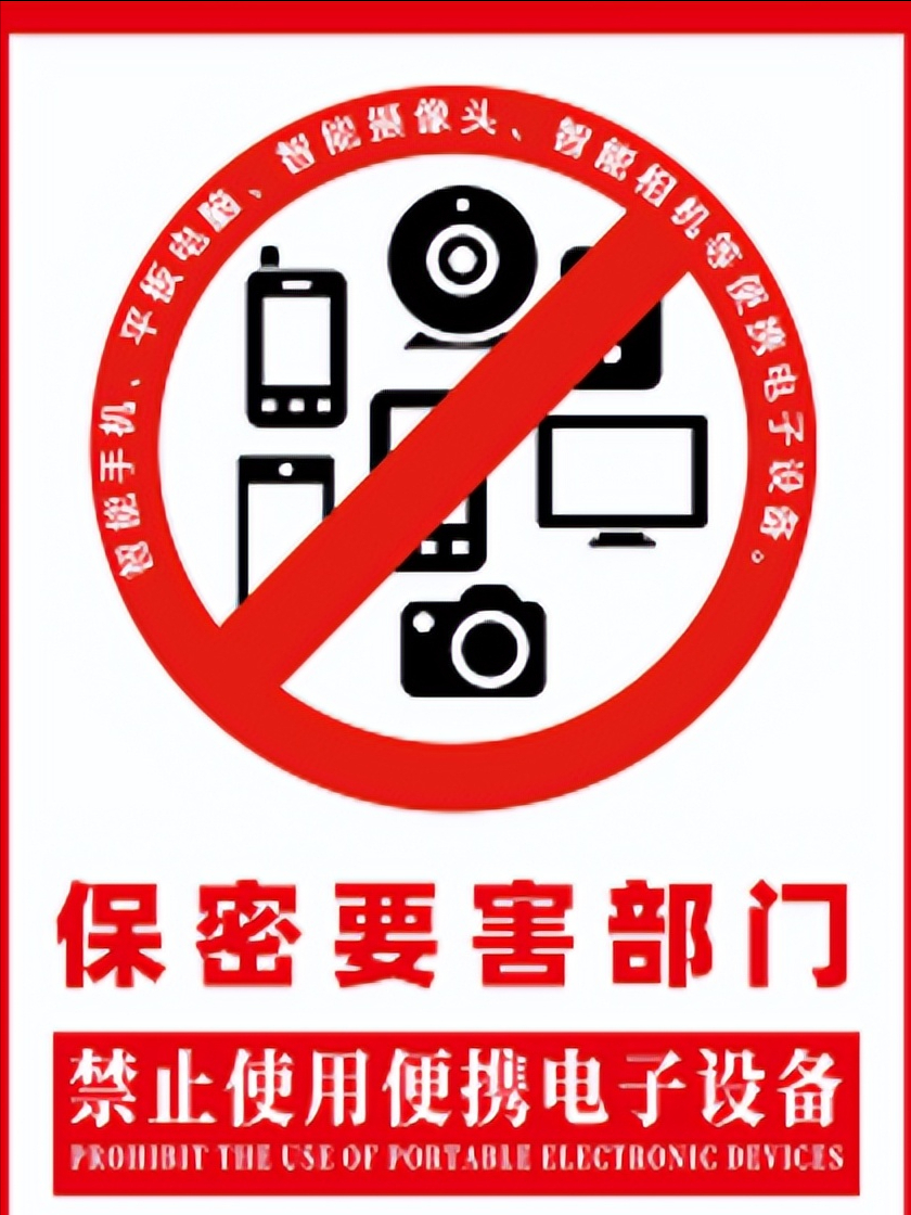 【2025全国保密宣传教育月】机关单位保密知识工作全解，请收藏_腾讯新闻
