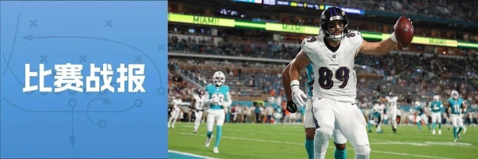 【夜赛战报】伤缺多场归来，MVP状态如何？