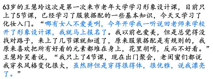 搞钱、去班味、终身学习等6大热议话题解析2024新趋势  第42张