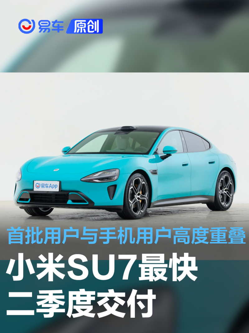 卢伟冰:小米su7最快二季度交付 首批用户与手机用户高度重叠_腾讯新闻