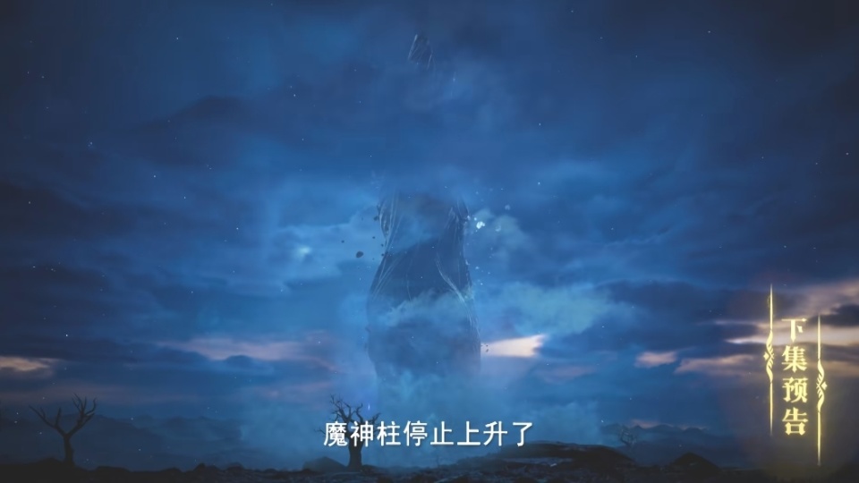 皓晨天谴新造型曝光，霸气击杀蛇魔神，摧毁魔神柱，救下日月神蜗_腾讯新闻