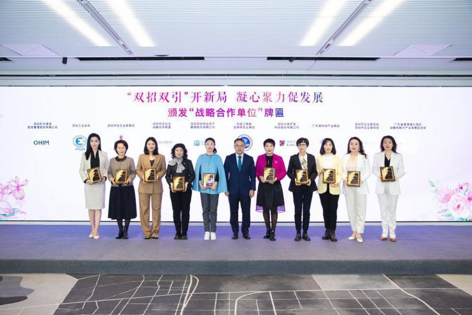 共话"双招双引""二次创业",深圳福田区女企业家促高质量发展沙龙举办