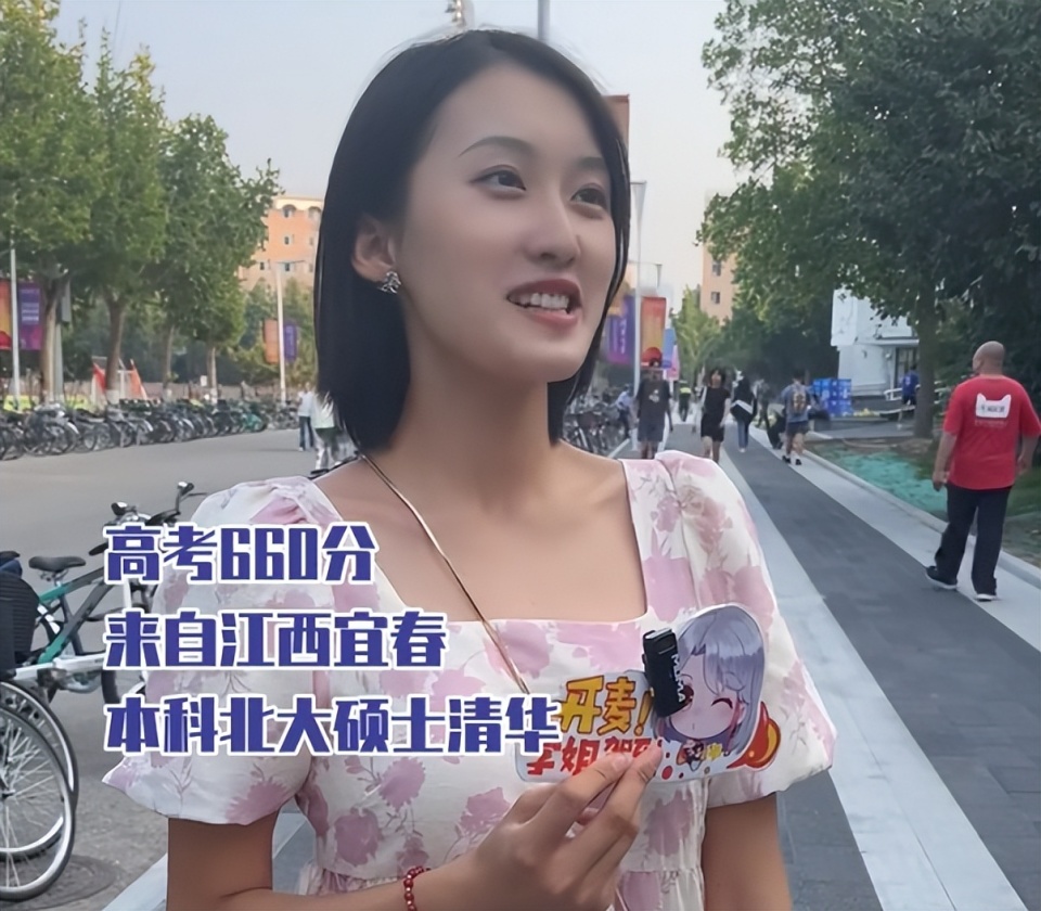 本科北大,硕士清华!江西美女学霸火了