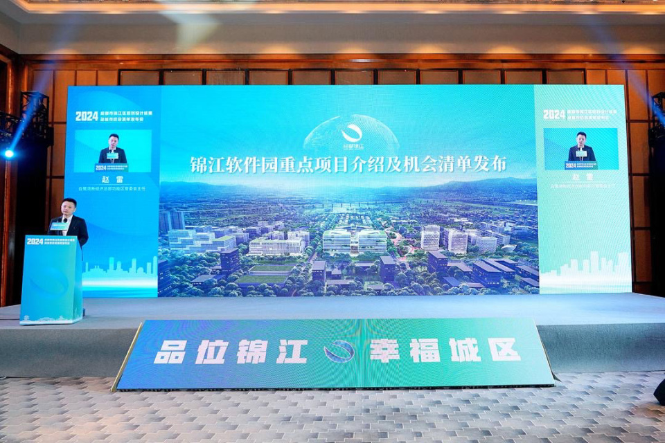 成都市锦江区发展新格局亮相 释放2300余亿元投资机会_腾讯新闻