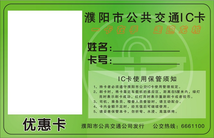 有限公司以往,60 岁以上老人的公交老年卡,公交优惠卡到期后需要前往