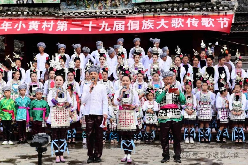 【聚焦】贵州从江:侗族"传歌节"庆中秋