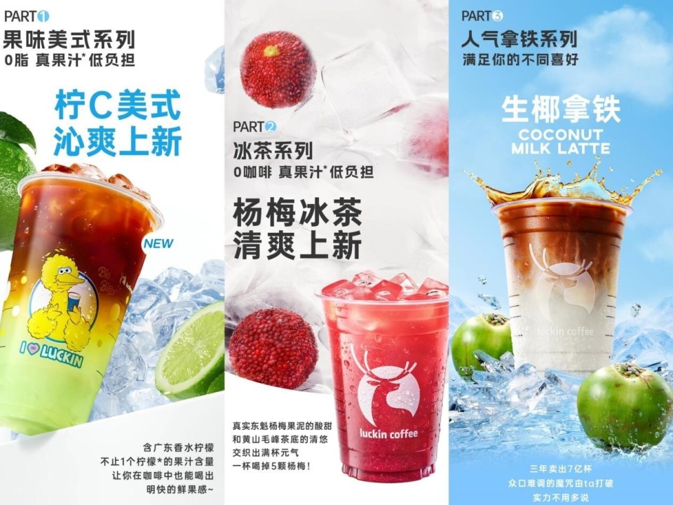 瑞幸咖啡全线饮品实现"四个0" 夏日健康冰咖啡季正式开启
