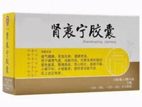 肾衰宁胶囊有出血倾向患者禁用？关乎用药安全，速看