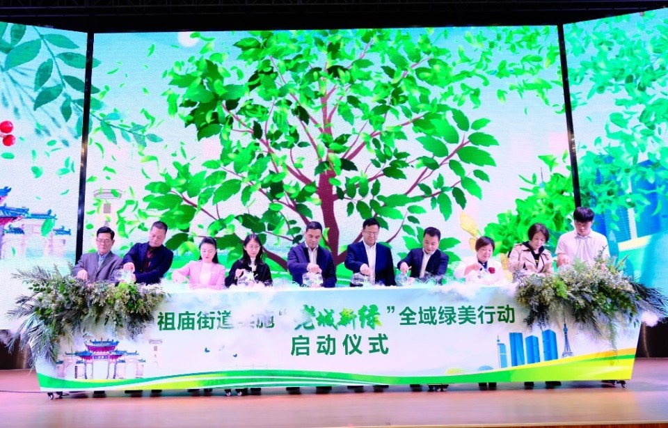 佛山祖庙街道将建设"百园百景"绿美空间_腾讯新闻