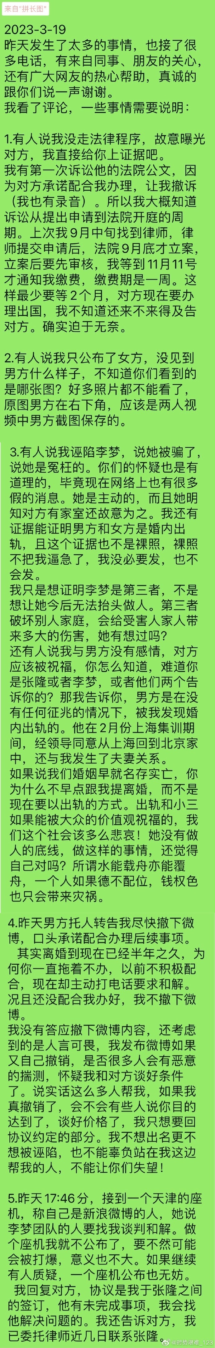 内地7家关联公司均已注销，张兰已无关联企业辣子鸡炖土豆的做法2023已更新(知乎/腾讯)