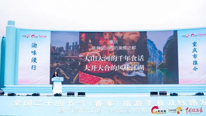 全国二十四节气春季旅游美食及线路发布
