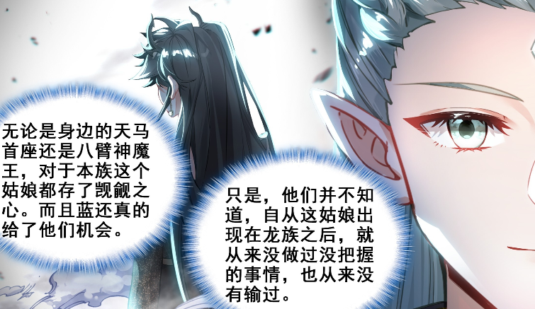 终极斗罗：邓煦瞳上场，蓝轩宇和白秀秀套路他，天极斩落空-古次元