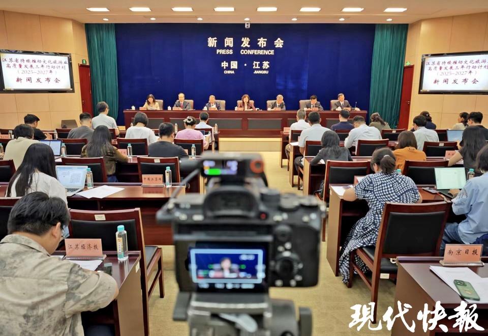 数据证实“顶流”苏超：近150万人看现场、超13亿人次云观战、带动外地游客量增长11.32%