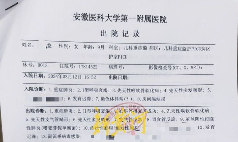 "绝不会放弃救治,想听到孩子喊一声妈妈" 安徽11个月大女婴来济求医