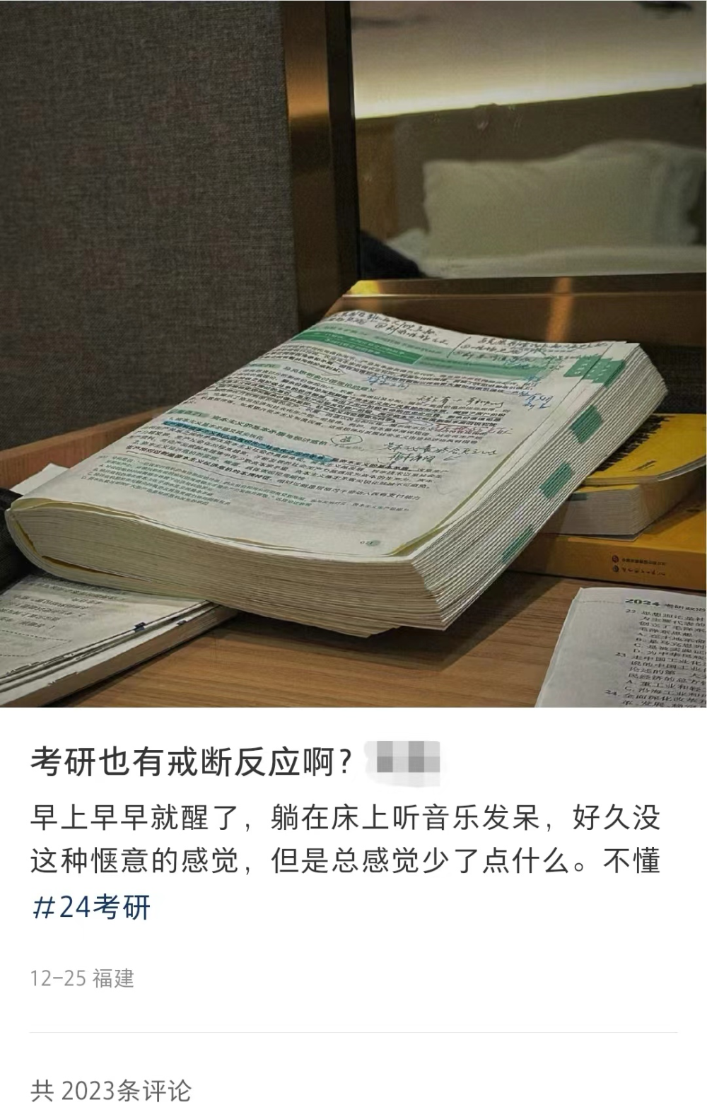 從演唱會到考研戒斷反應,學會與未知握手言和_騰訊新聞