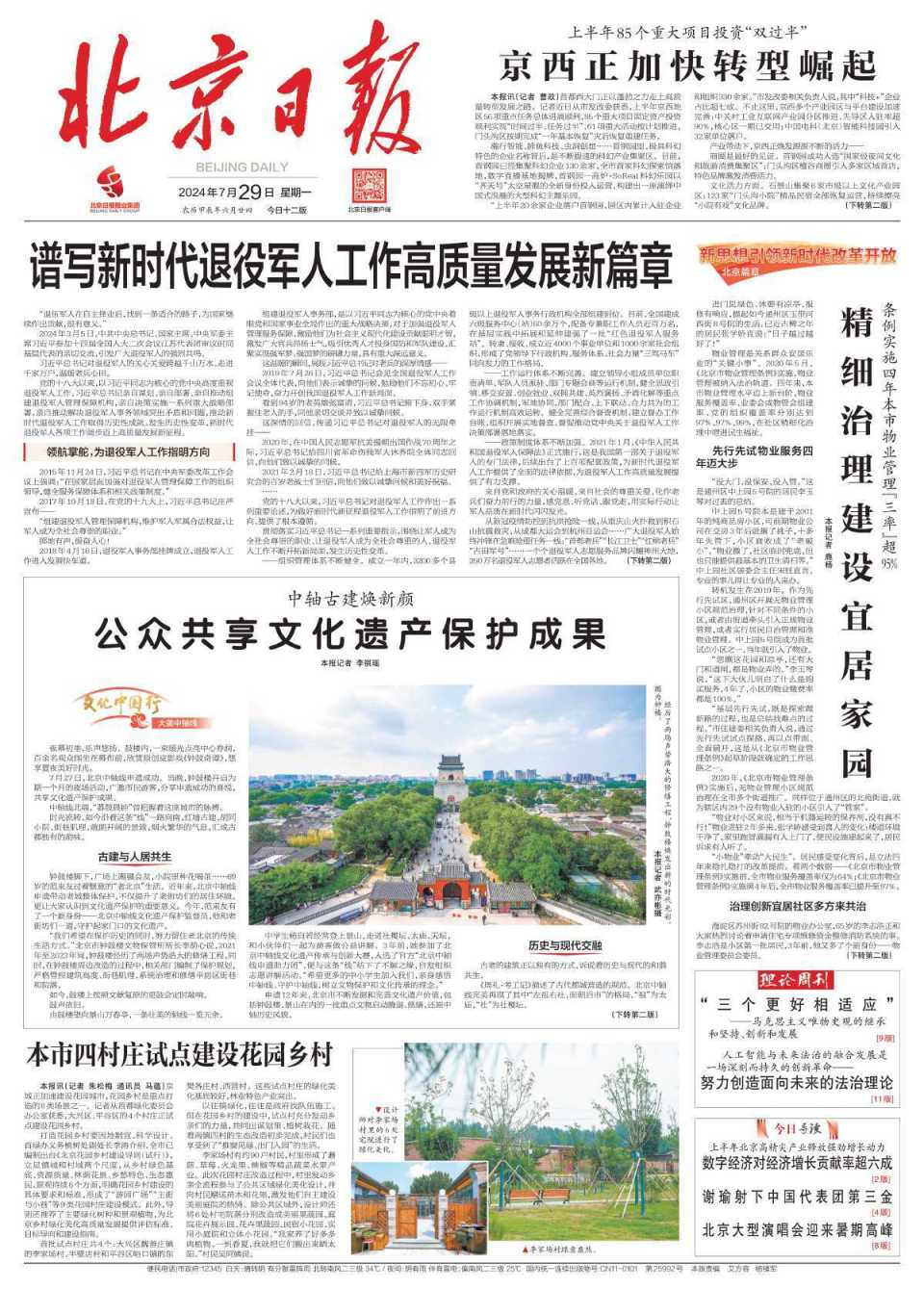 最近的新闻大事20条(最近的新闻大事15条简短)