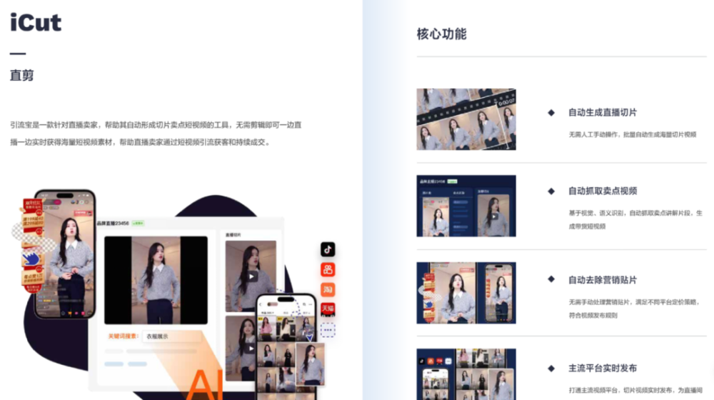 AI将有效促进品牌和消费者的内容共创和个性化连接 · 原文图片 7