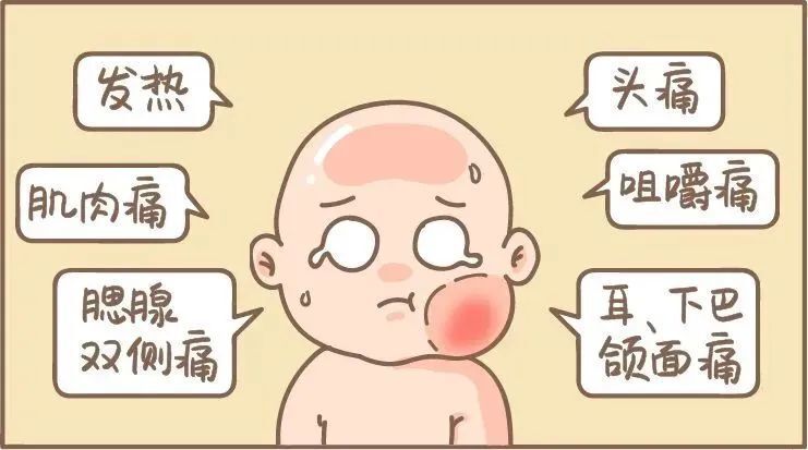 【防疫微课堂】流行性腮腺炎——丙类传染病