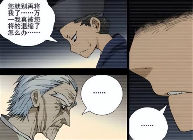 《一人之下》田晋中为什么一定要让龚庆杀了自己？_腾讯新闻