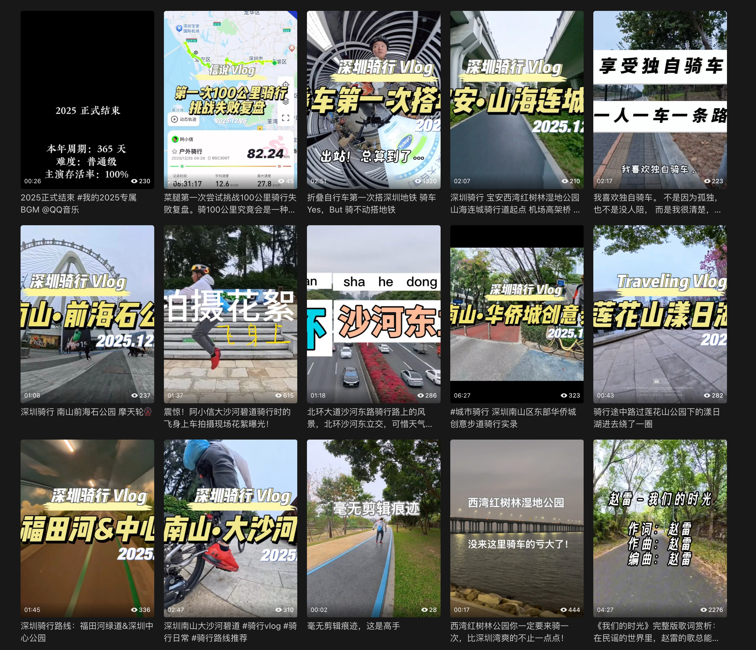 微信视频号截图