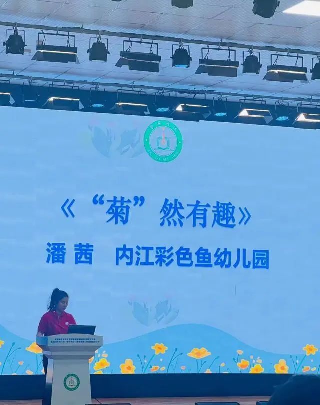 《从土地到餐桌的滋养教育》为主题,将内江彩色鱼幼儿园食育