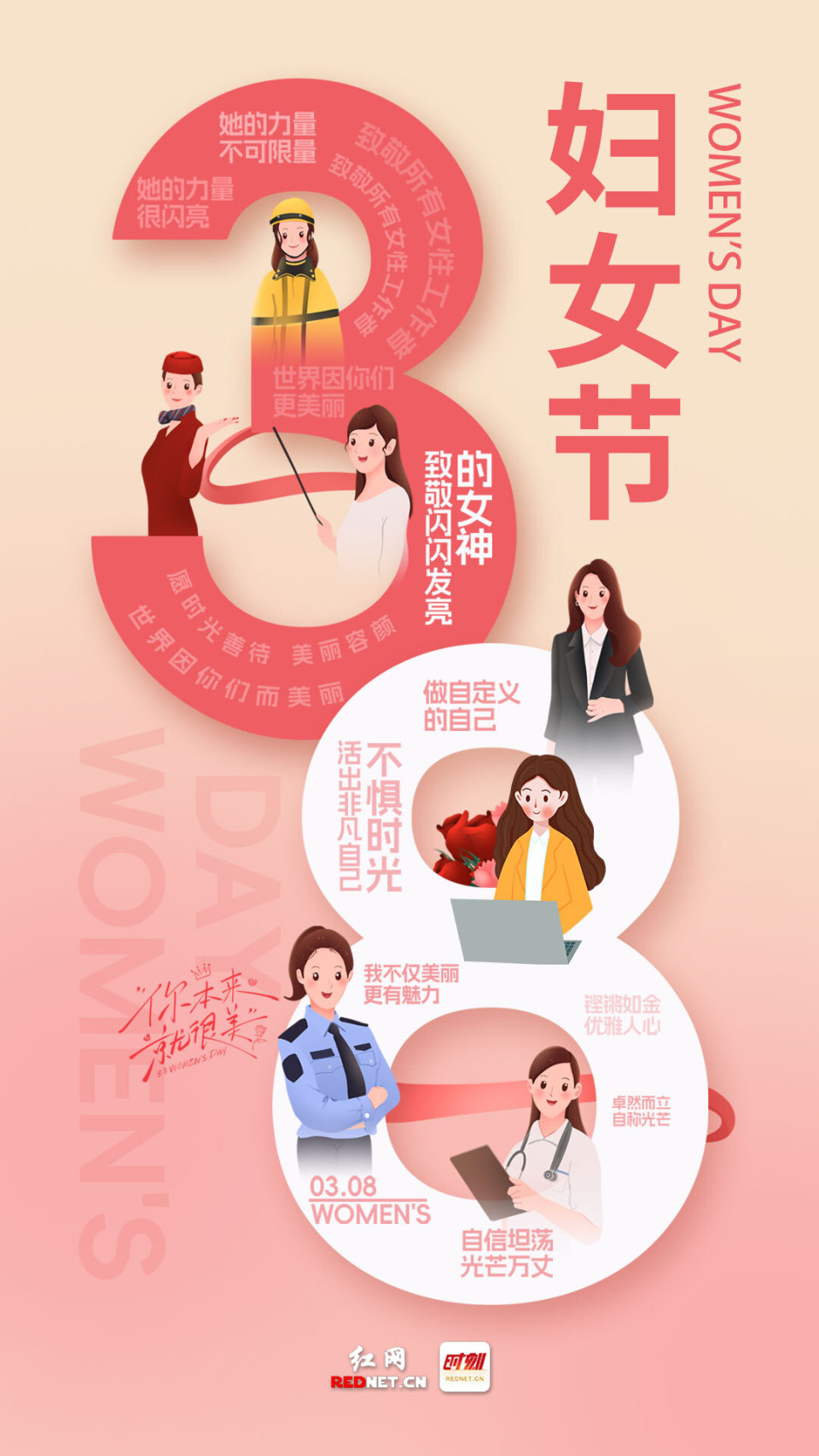 巾帼绽芳华是什么意思