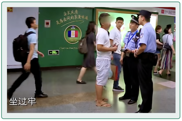 为啥地铁,火车站总有警察查身份证?那么多人还就查你?拒绝配合会怎样?