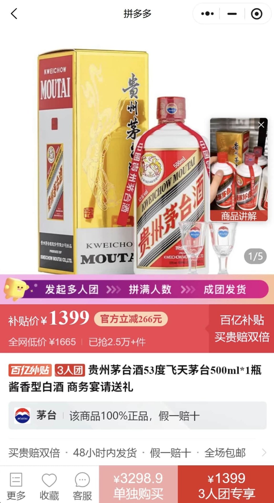 高端之困：茅台批价失守，五粮液艰难“渡劫”-腾讯新闻