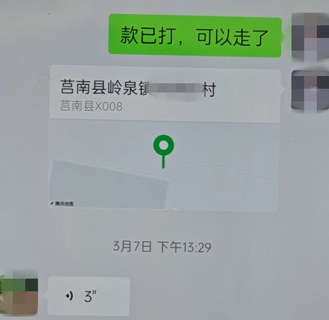 20多吨的空心板以3500元每吨的价格纪某与对方约定经过一番沟通加好友