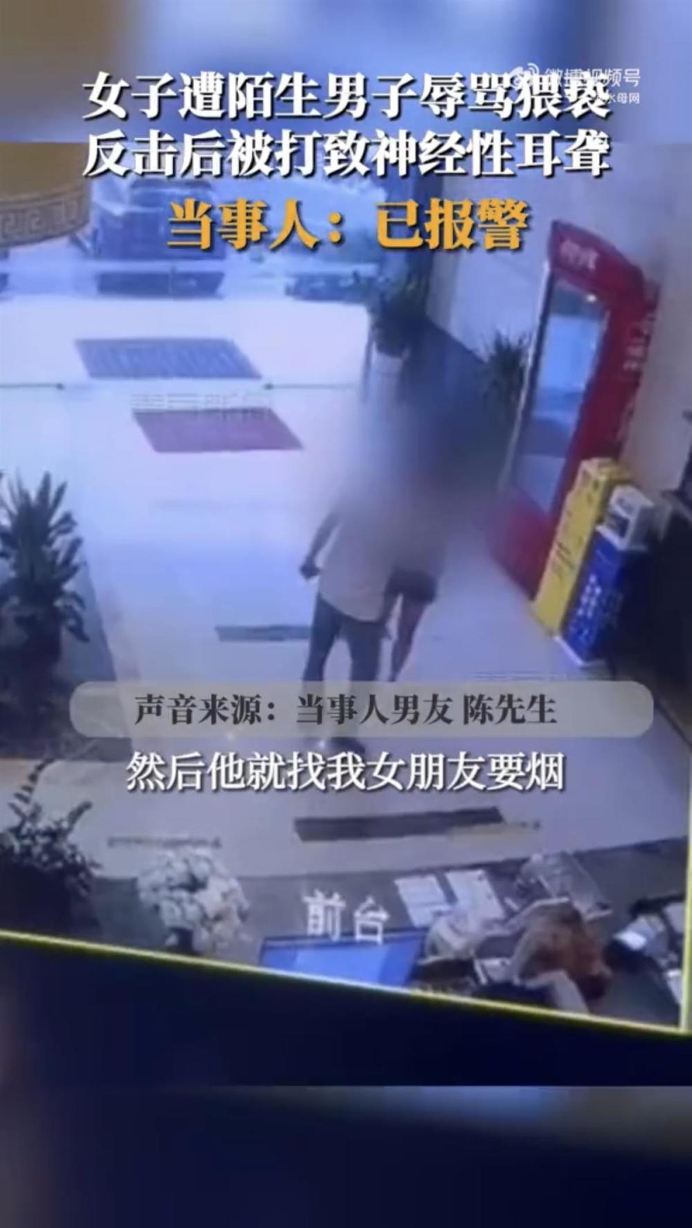 广东珠海一孕妇遭陌生男子猥亵，报警时被打致耳聋内容是什么-313啦实用网