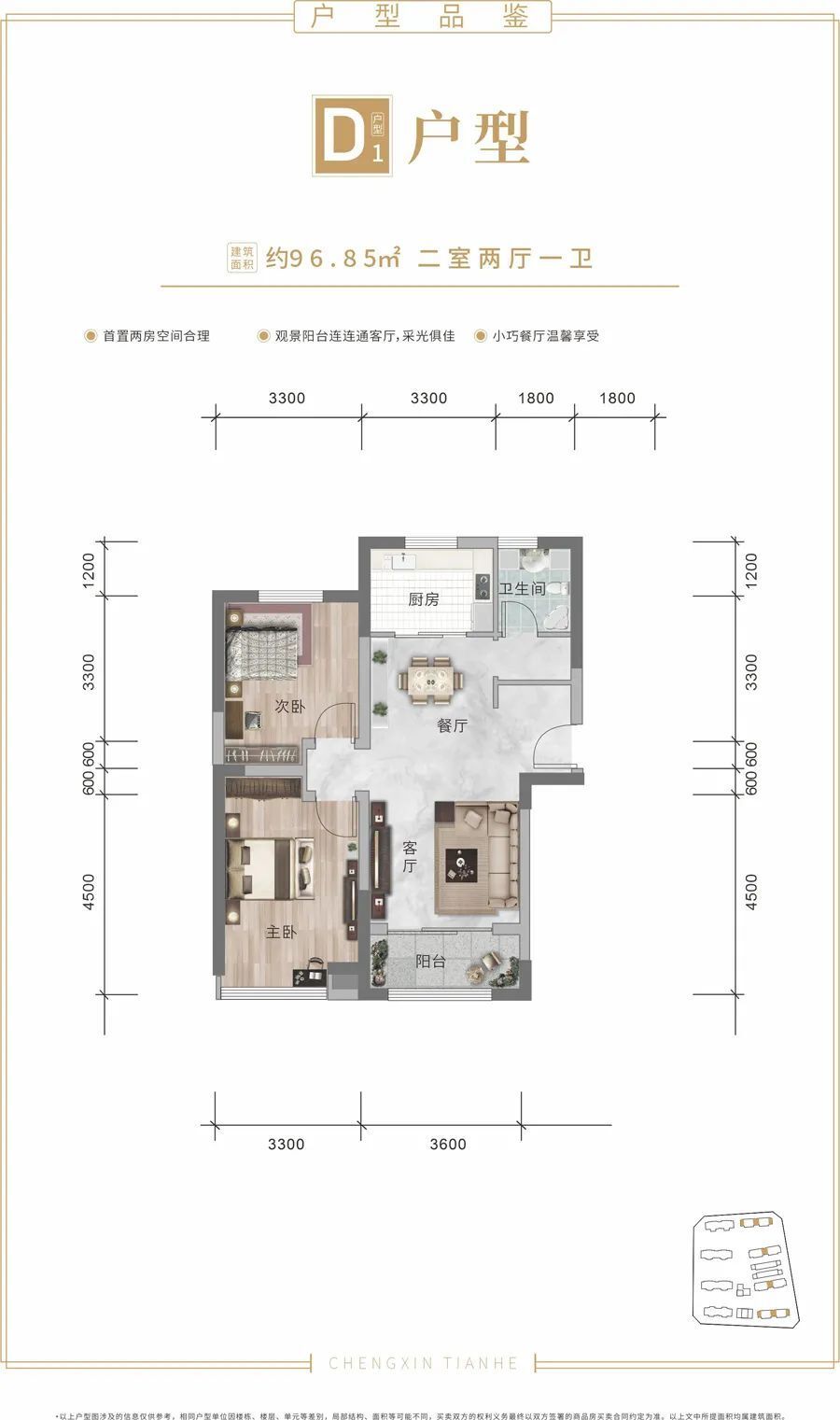 西宁好房源,继续看!