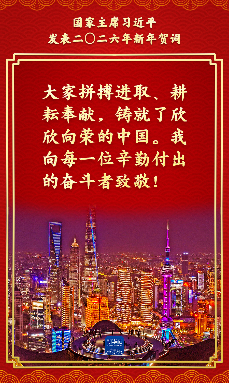 金句来了！总书记的新年贺词充满力量，温暖人心_腾讯新闻