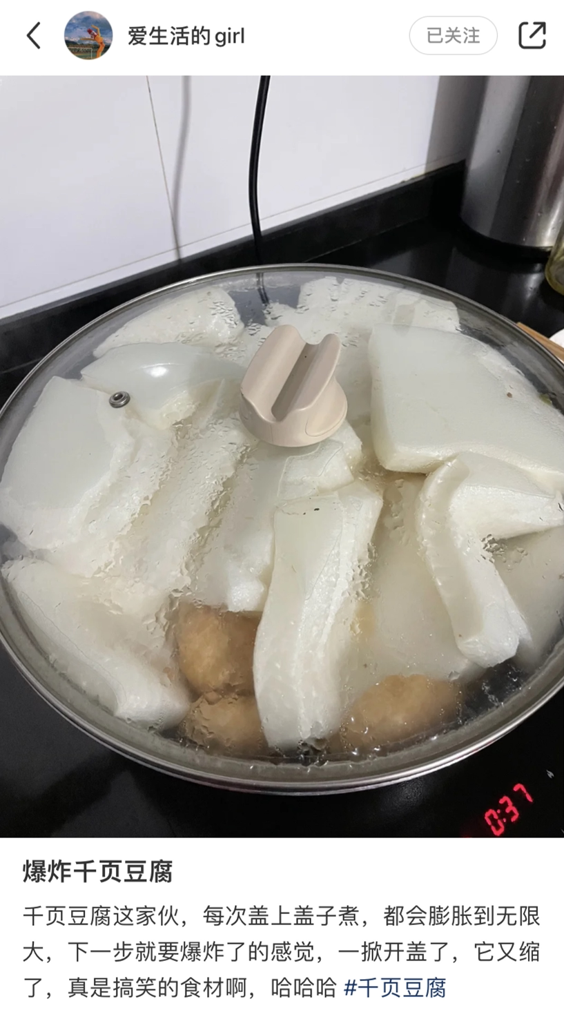 吓死了，千页豆腐煮完能有多大？-腾讯新闻