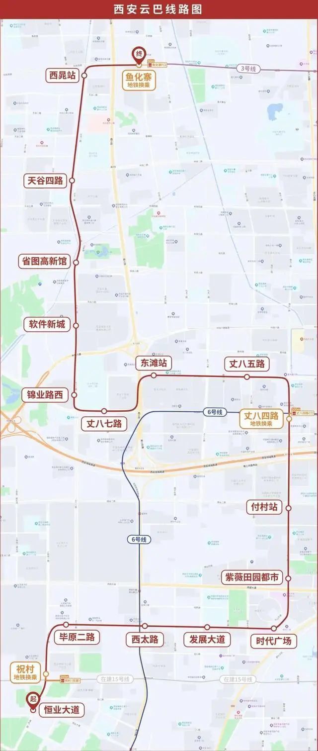 综合车场1座,北起西安高新区鱼化寨站,南至恒业大道站,可与地铁3,6,15