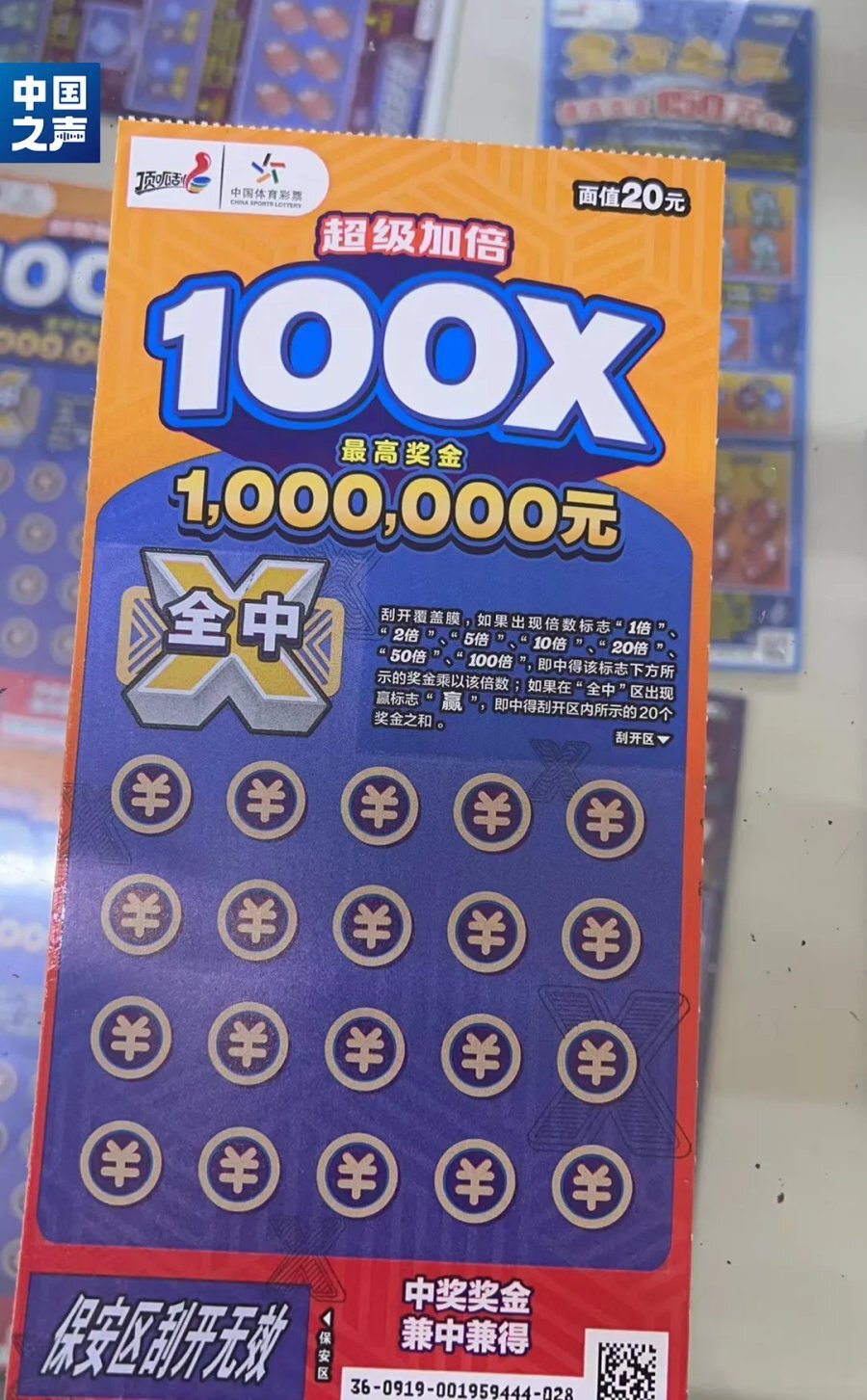 多地彩票刮刮乐出现断货,发行机构为何不能加印?