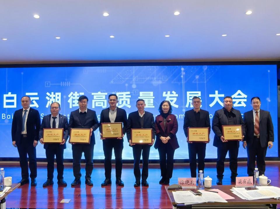 激发高质量发展新活力广州白云湖街召开高质量发展大会