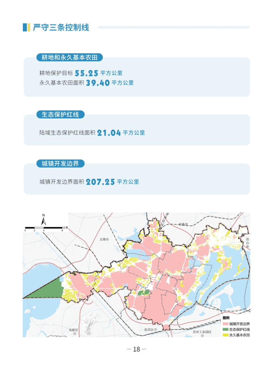 公示 | 苏州市相城区国土空间总体规划（分区规划）（2021-2035年）草案_腾讯新闻