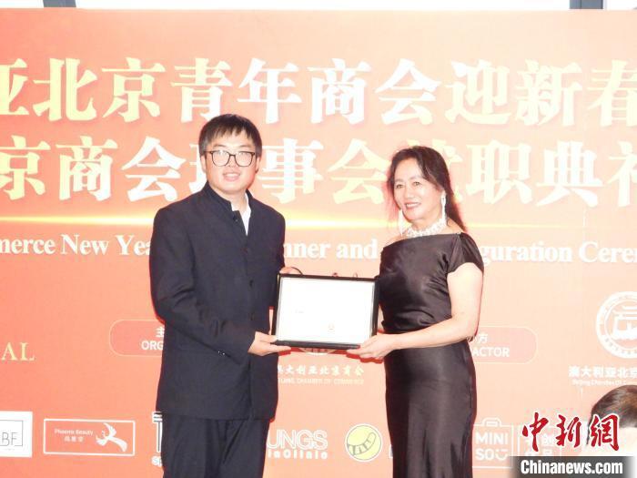 澳大利亚北京青年商会在悉尼举办盛大迎新春活动