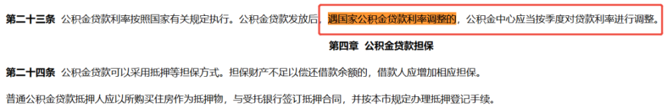 深圳存量公积金利率7月1日起执行下调后利率！_腾讯新闻
